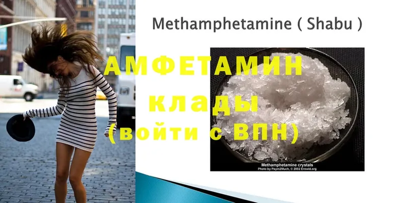 Amphetamine 98%  купить   Алексин 